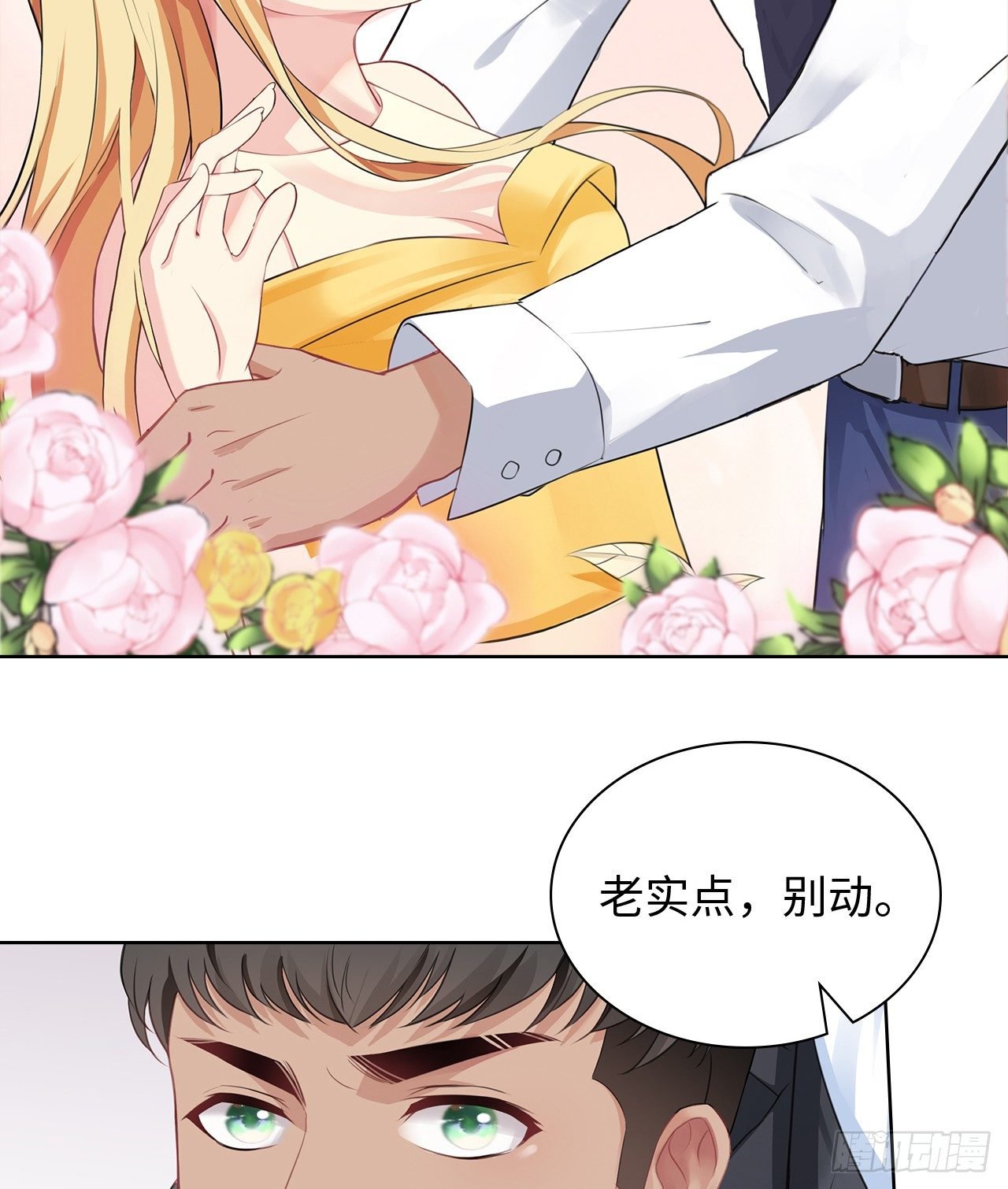 08话：一点也不巧