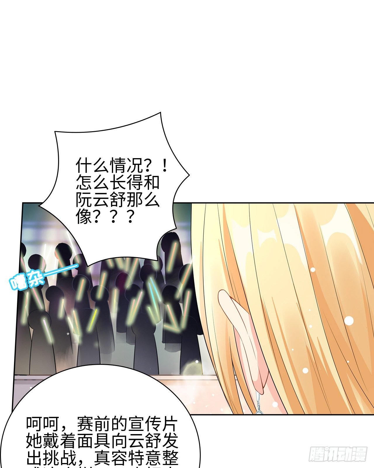 08话：一点也不巧