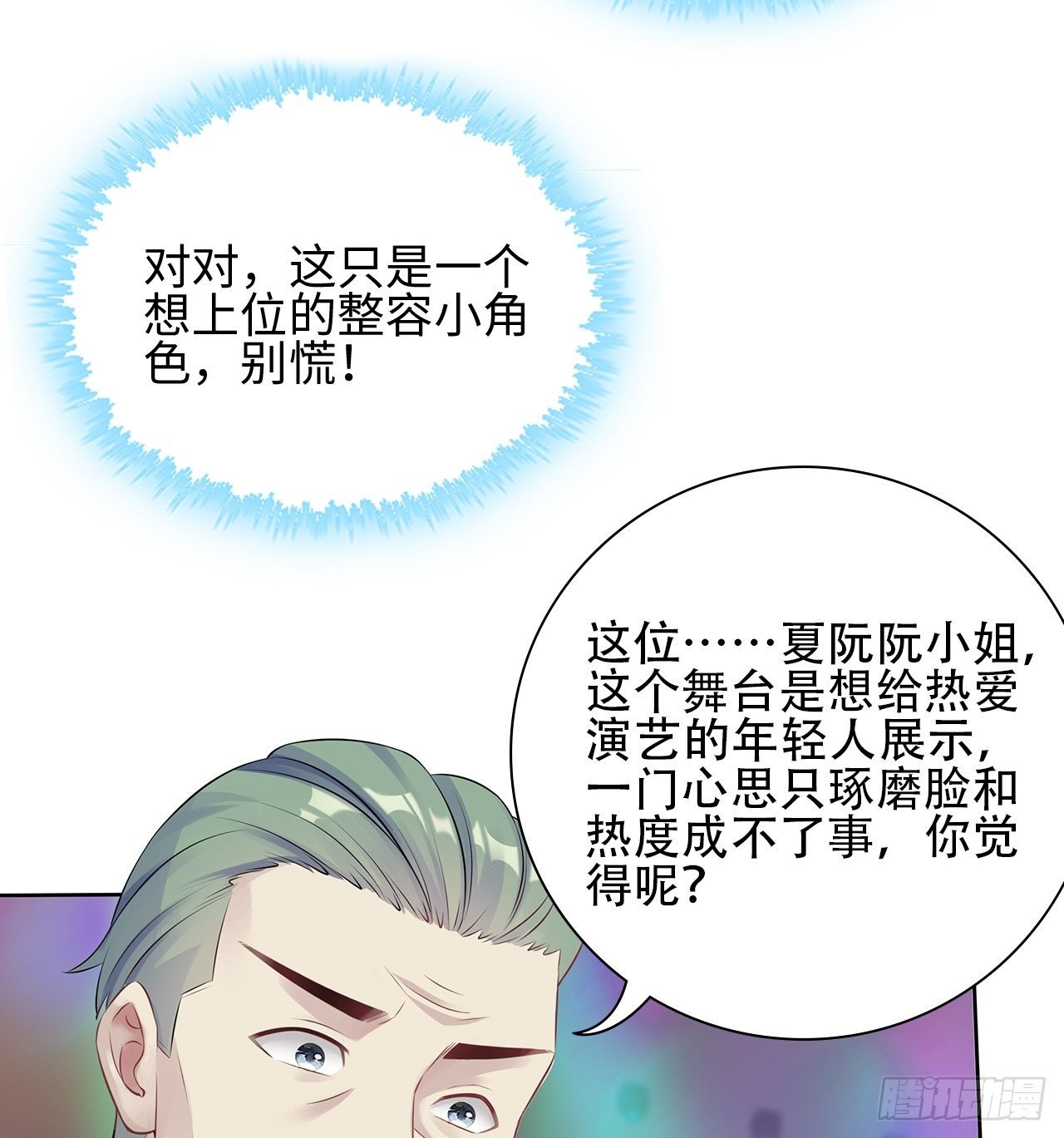08话：一点也不巧