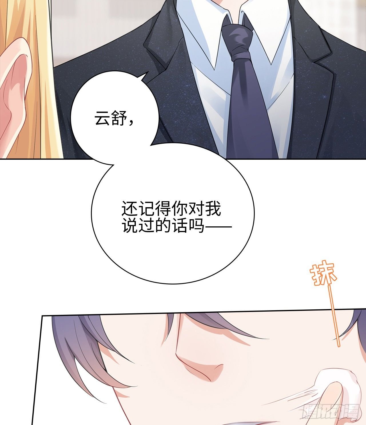 06话：你别绿我啊