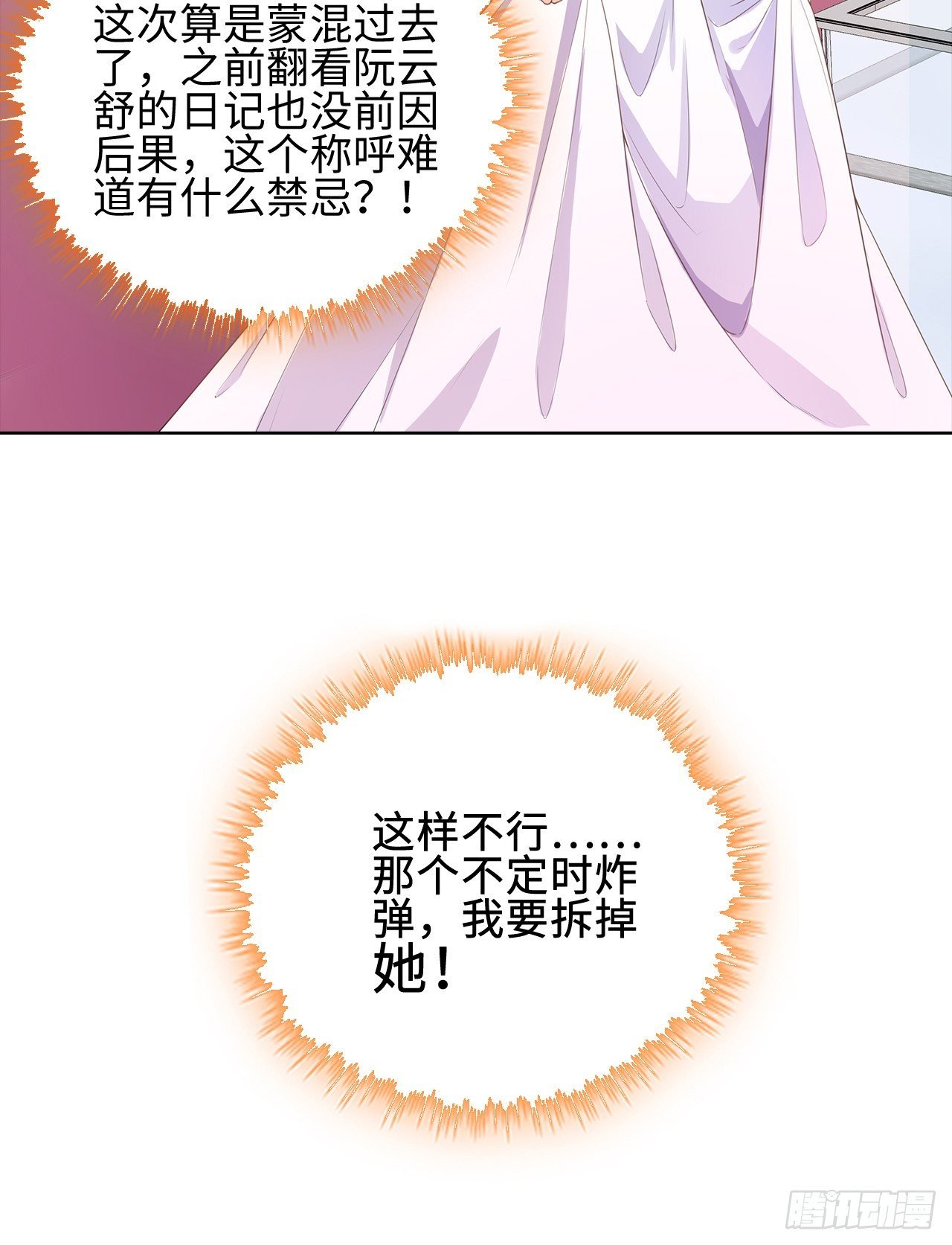 06话：你别绿我啊