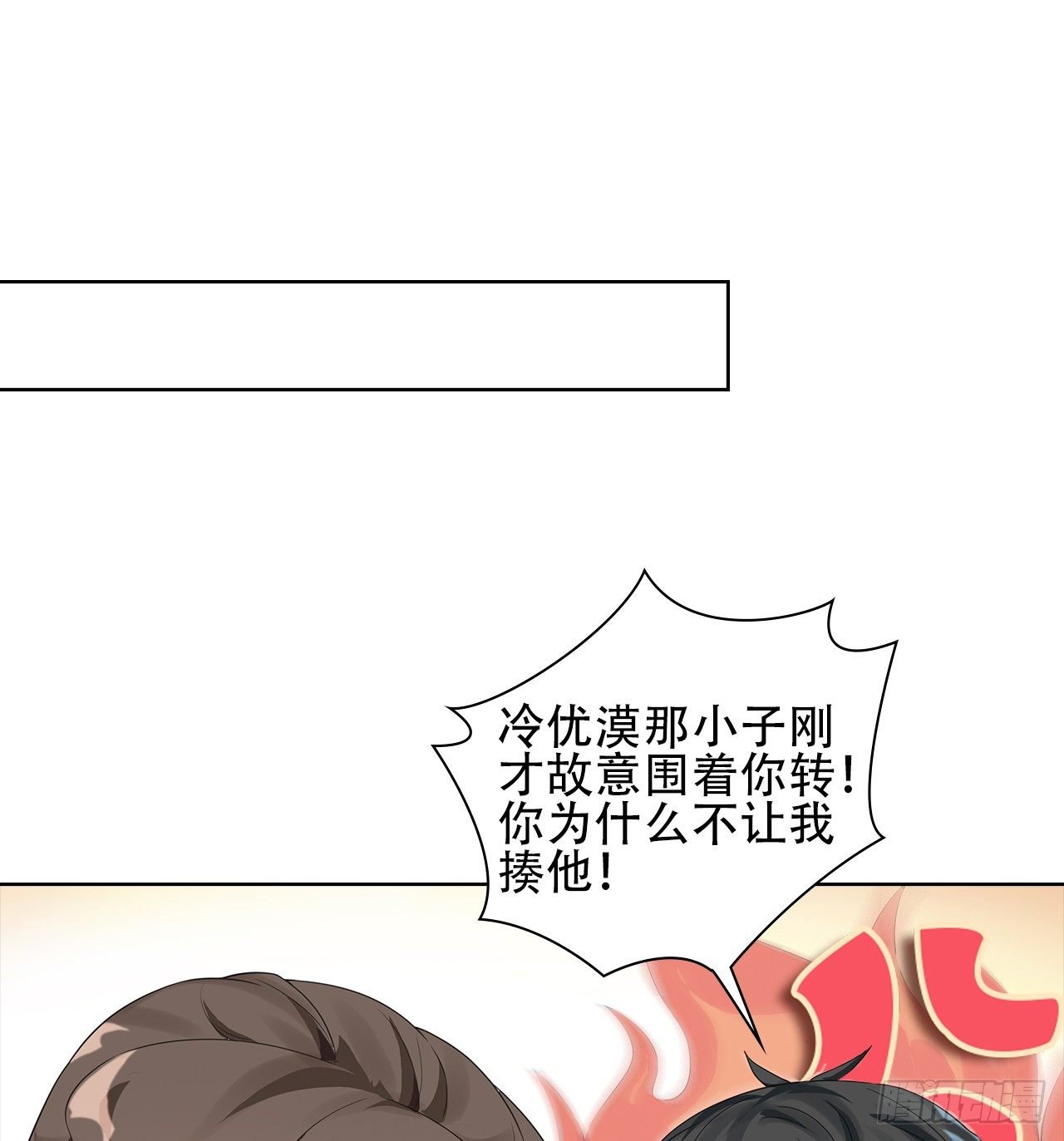06话：你别绿我啊