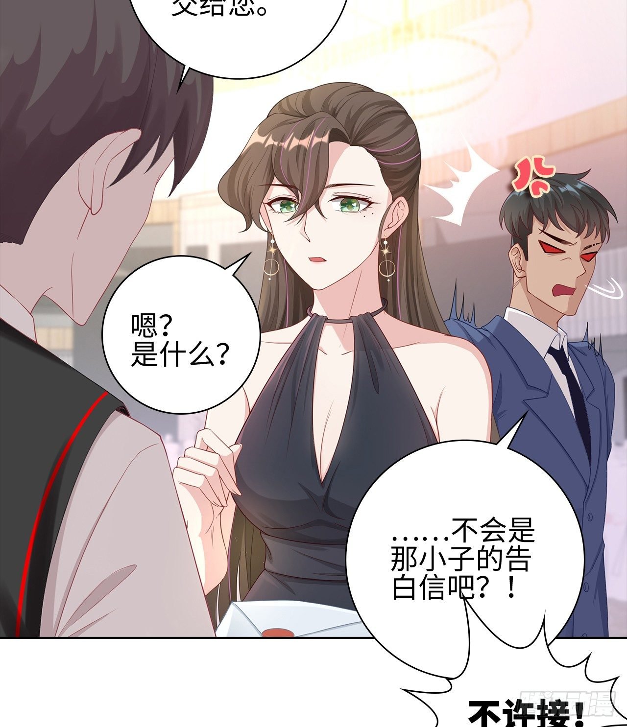 06话：你别绿我啊
