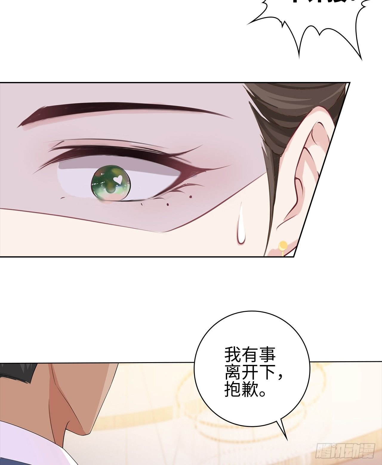 06话：你别绿我啊