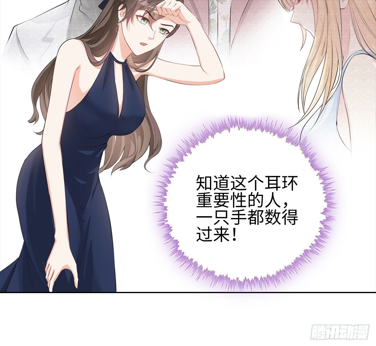 06话：你别绿我啊