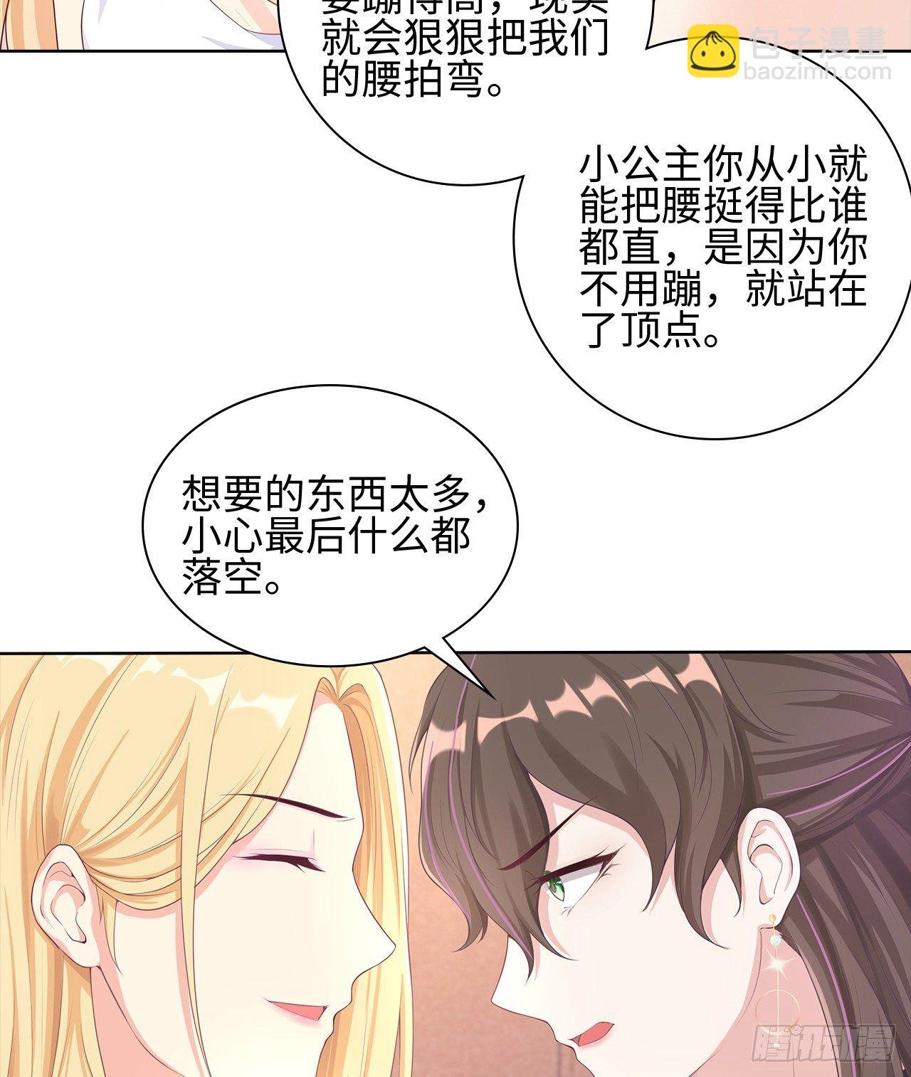 06话：你别绿我啊
