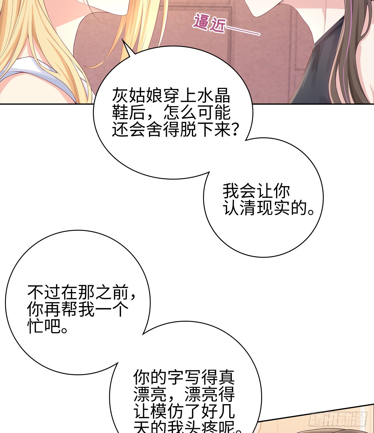 06话：你别绿我啊