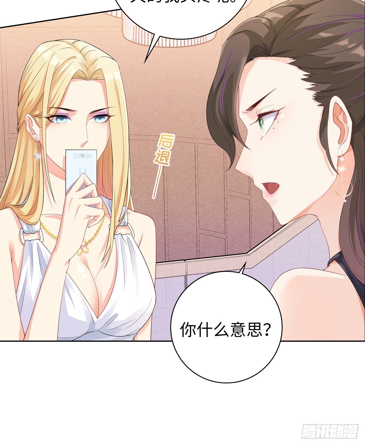 06话：你别绿我啊