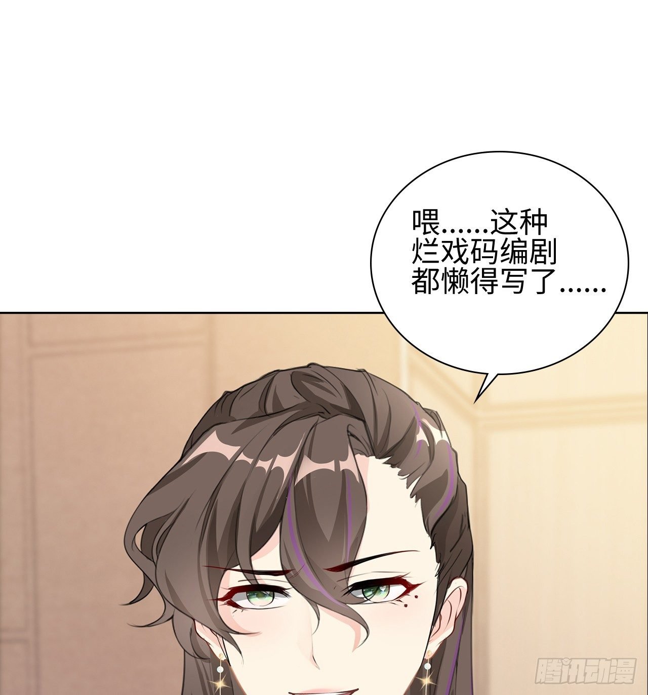 06话：你别绿我啊