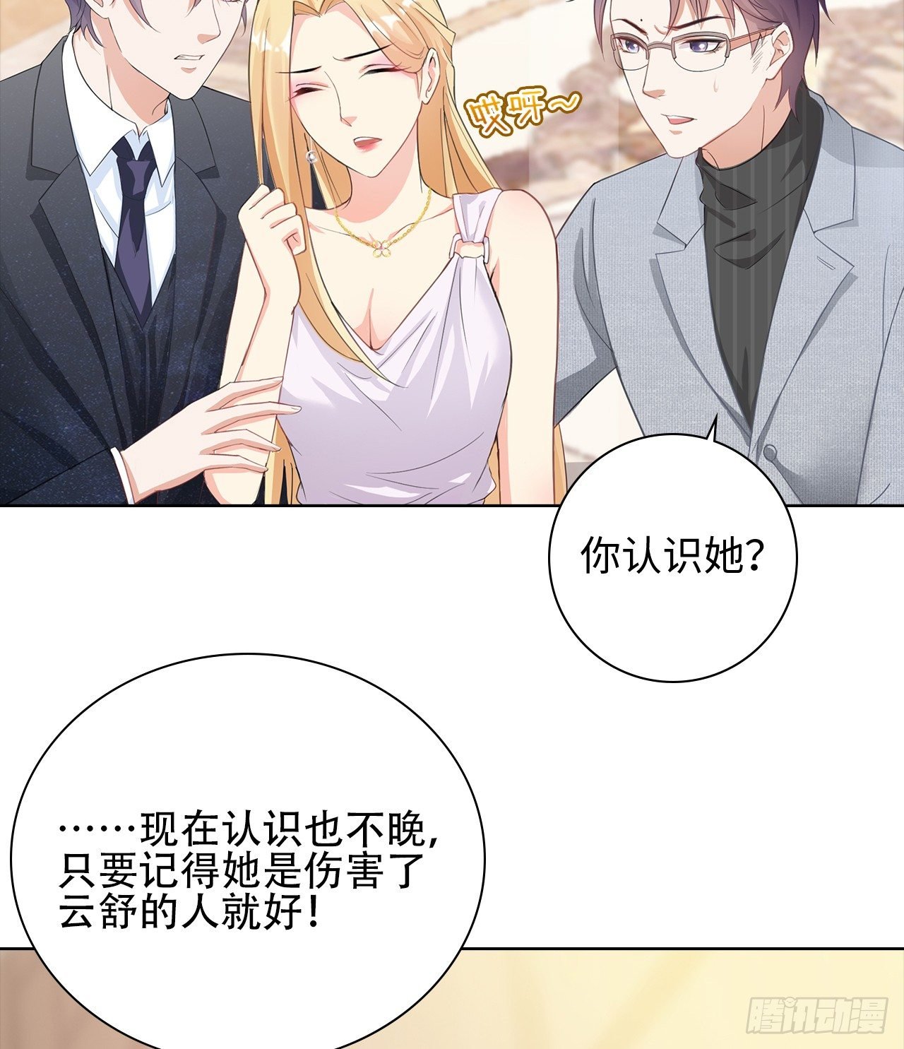 06话：你别绿我啊