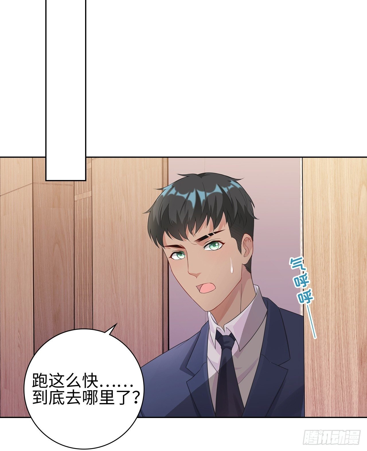 06话：你别绿我啊