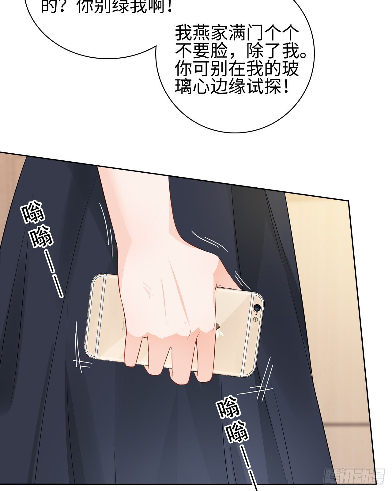 06话：你别绿我啊