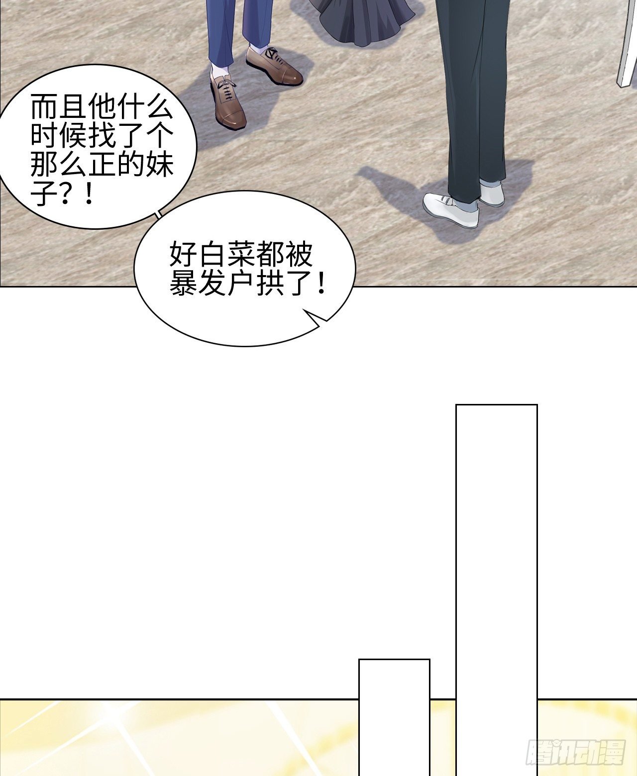 05话：是心动的感觉
