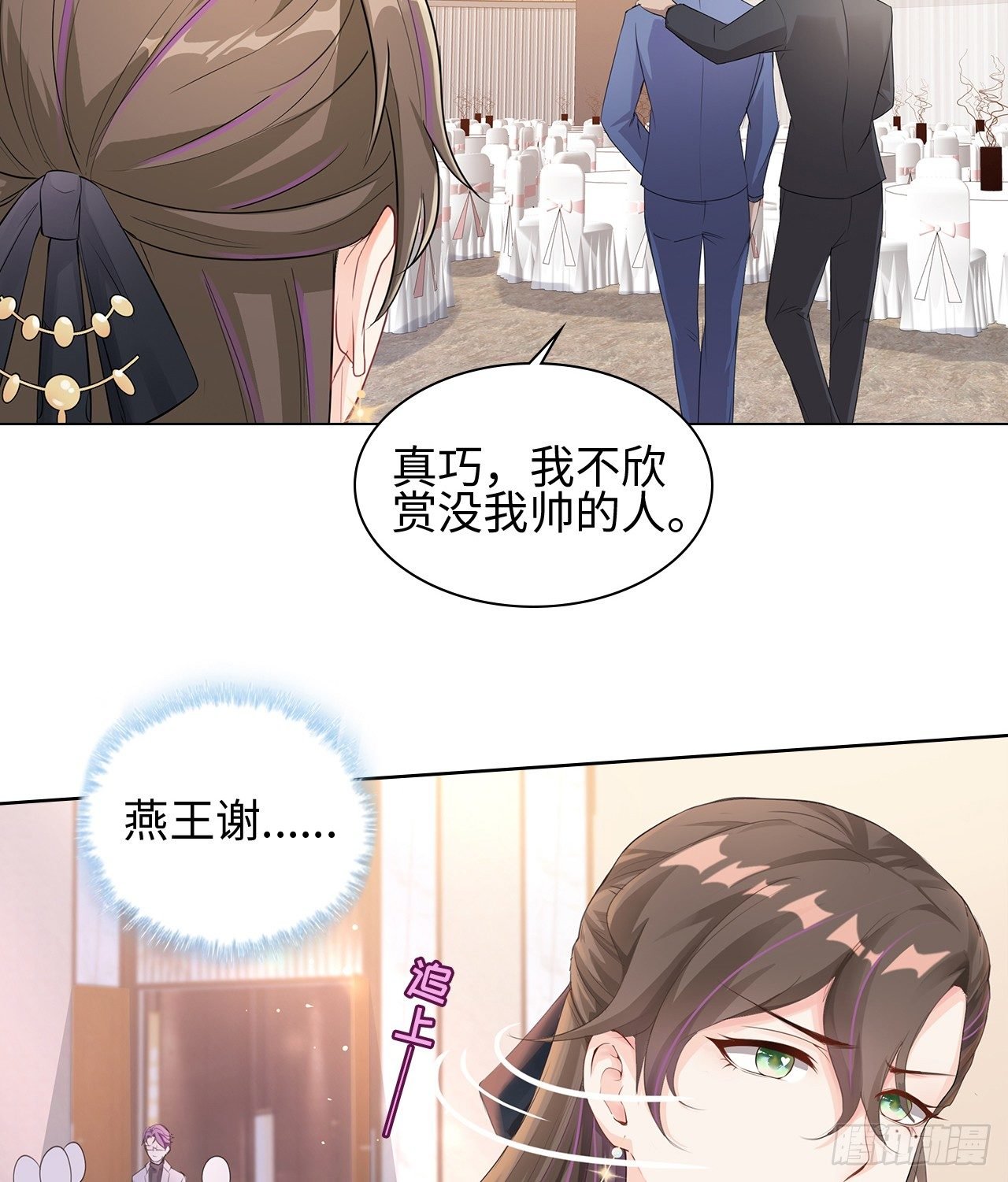 05话：是心动的感觉