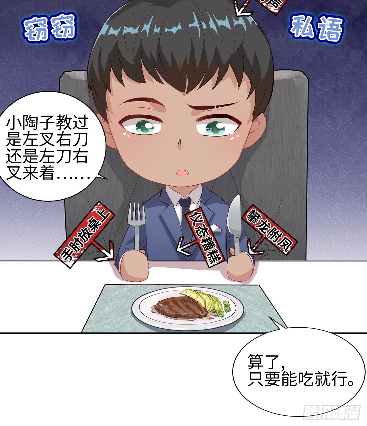 05话：是心动的感觉