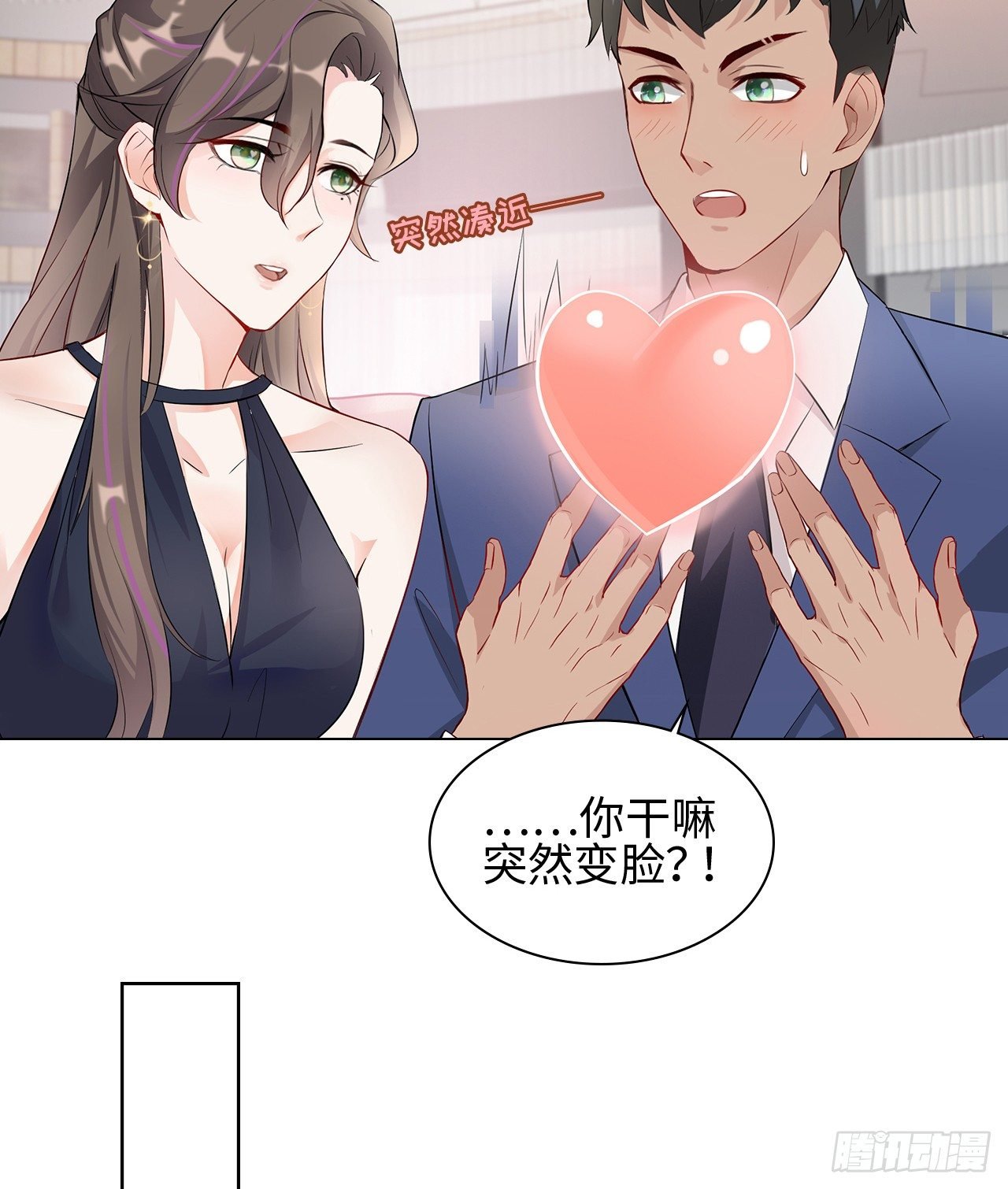 05话：是心动的感觉