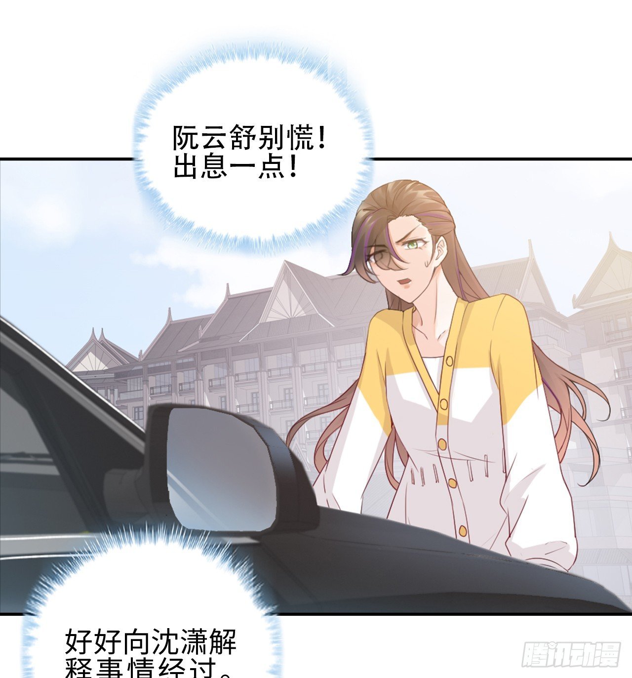 04话：谢谢金主爸爸
