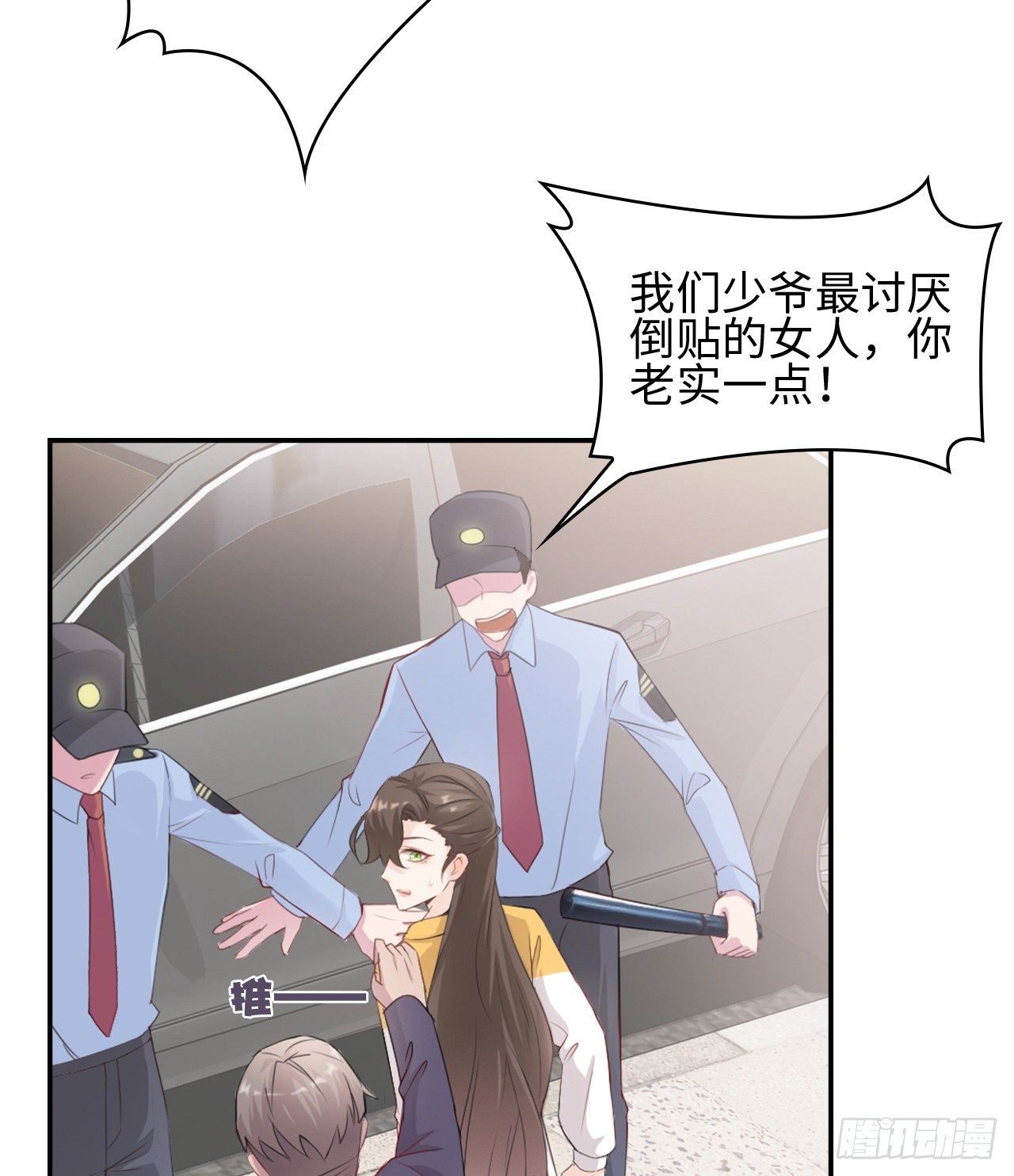 04话：谢谢金主爸爸