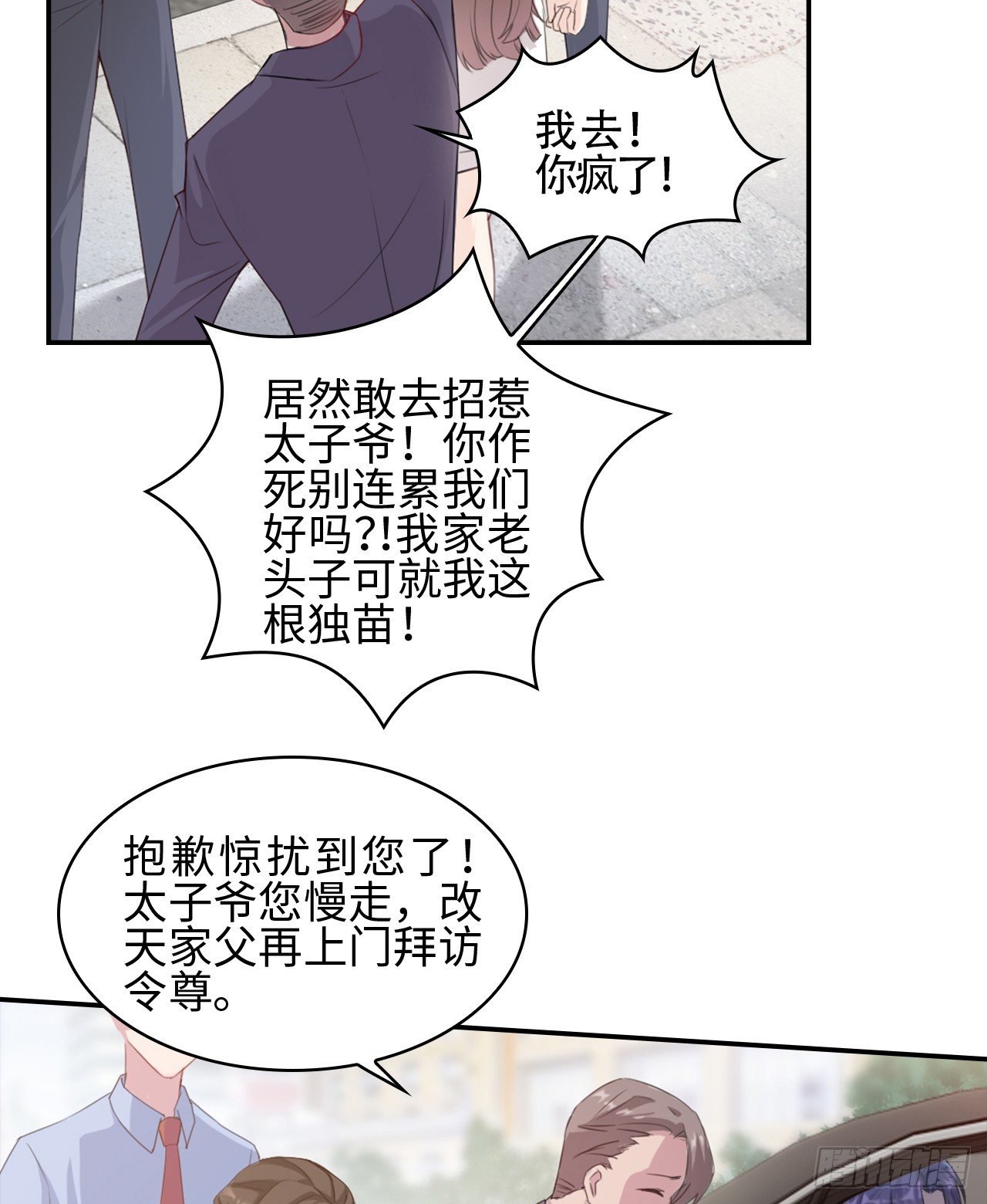 04话：谢谢金主爸爸