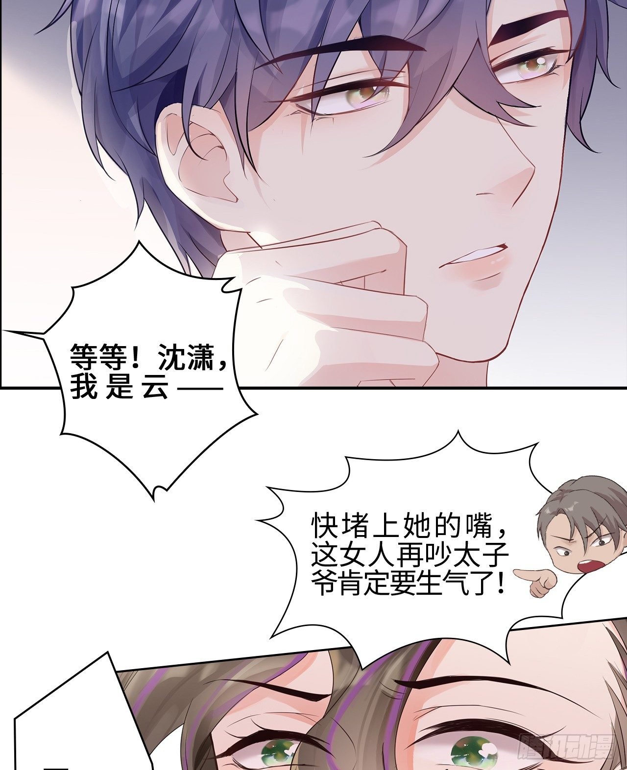 04话：谢谢金主爸爸