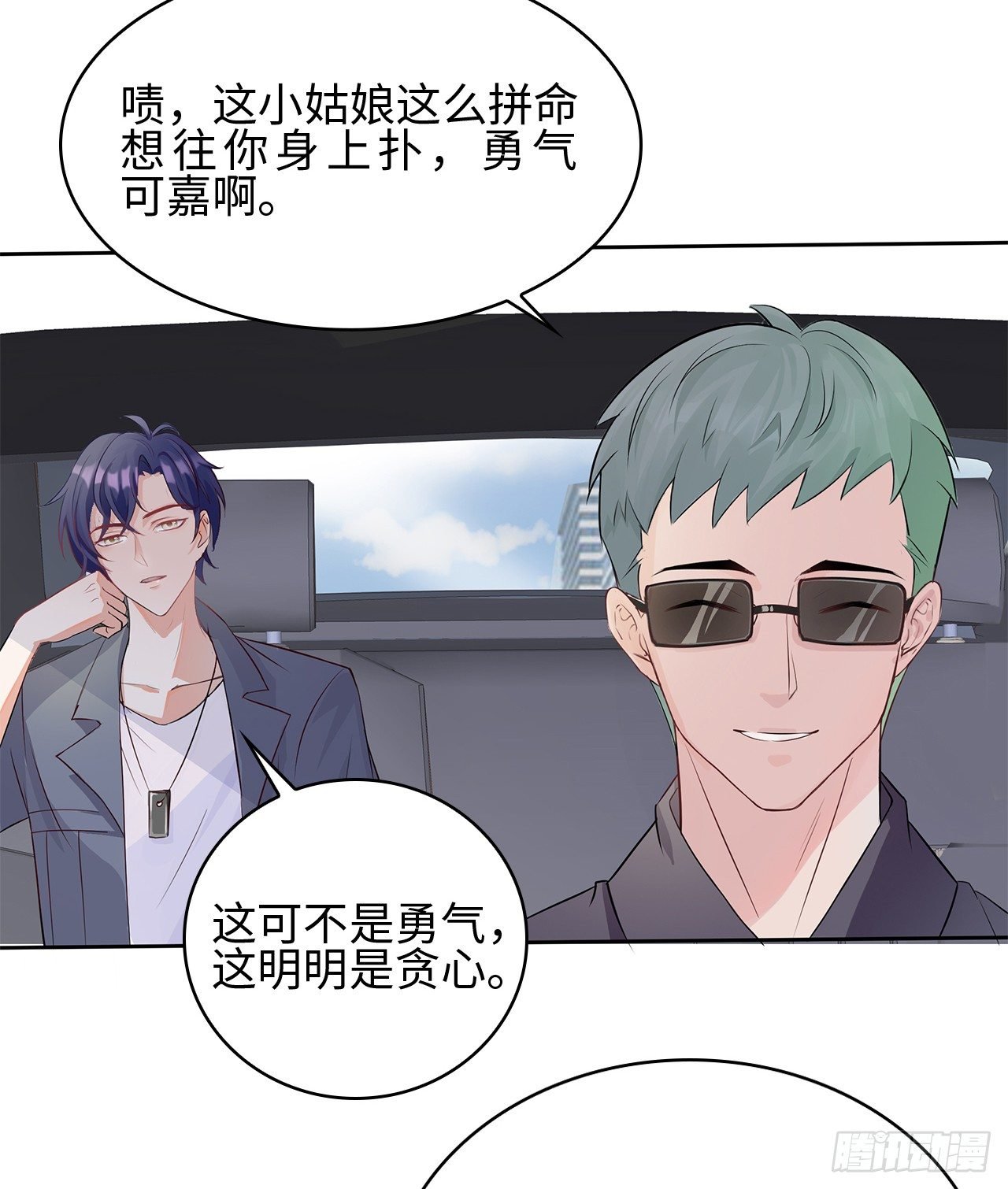 04话：谢谢金主爸爸