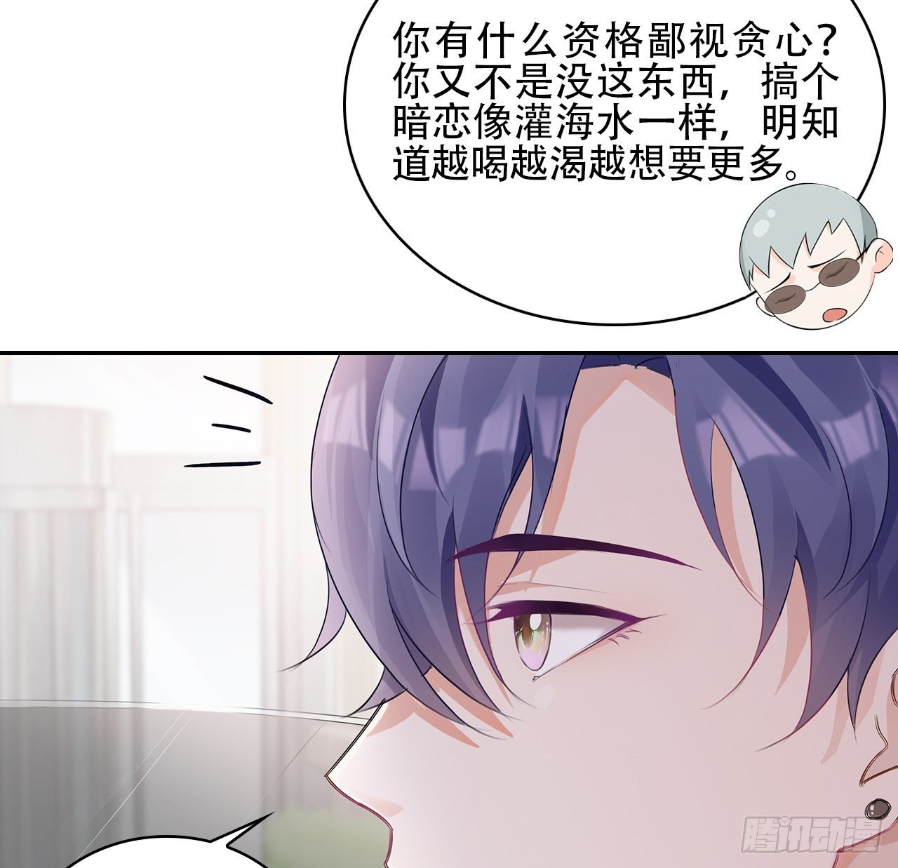 04话：谢谢金主爸爸