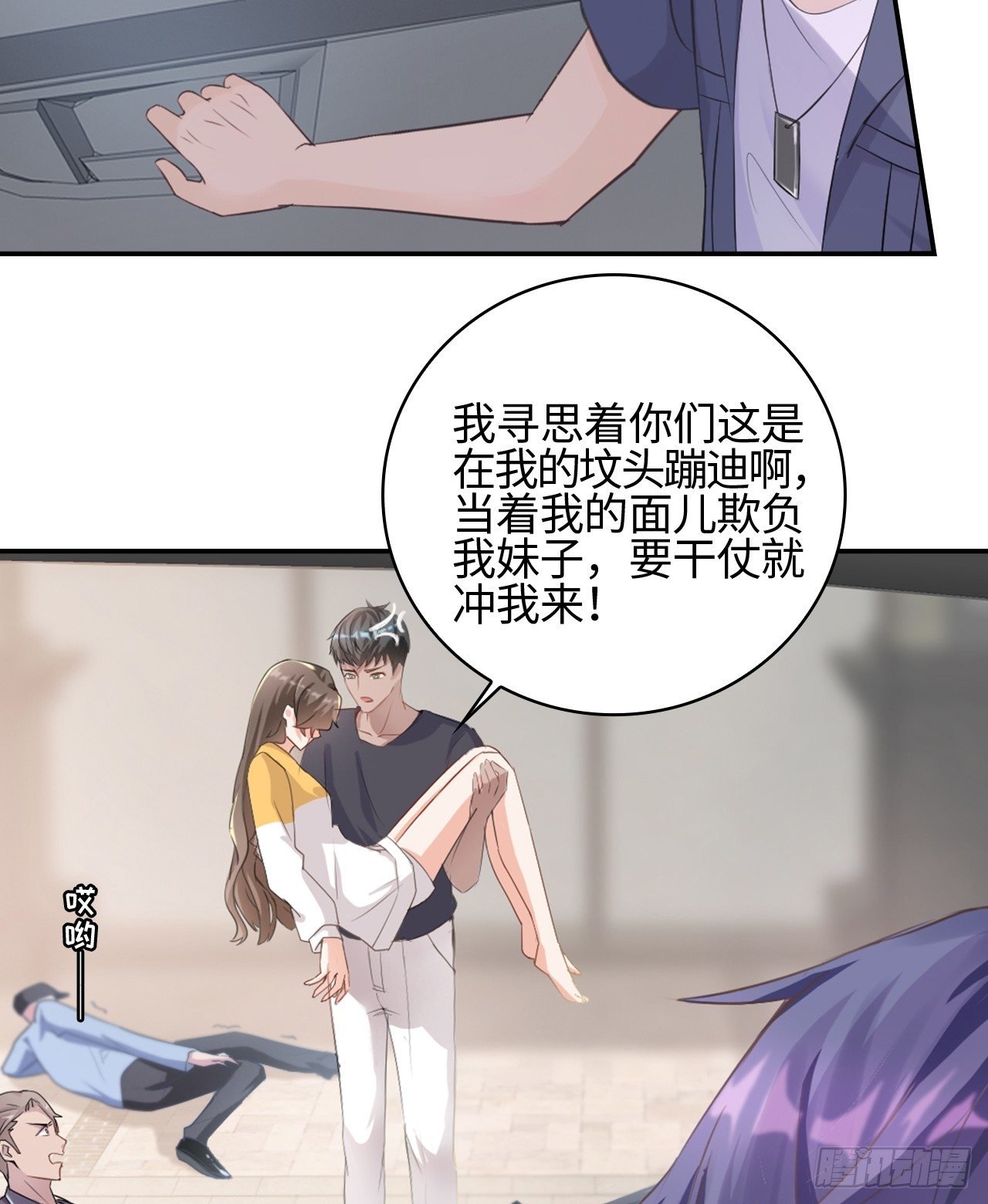 04话：谢谢金主爸爸