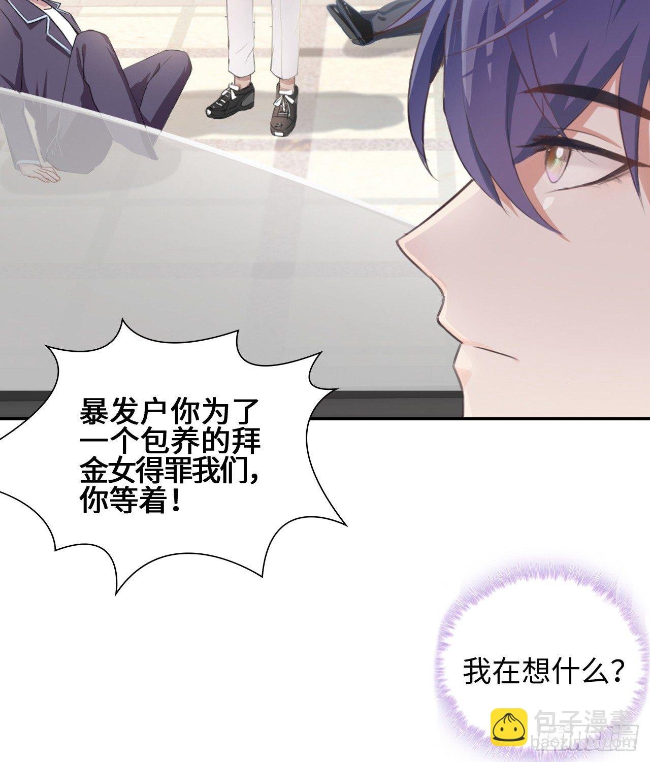 04话：谢谢金主爸爸