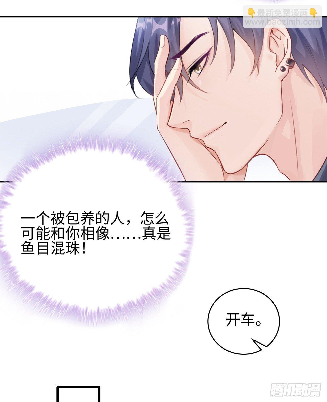 04话：谢谢金主爸爸