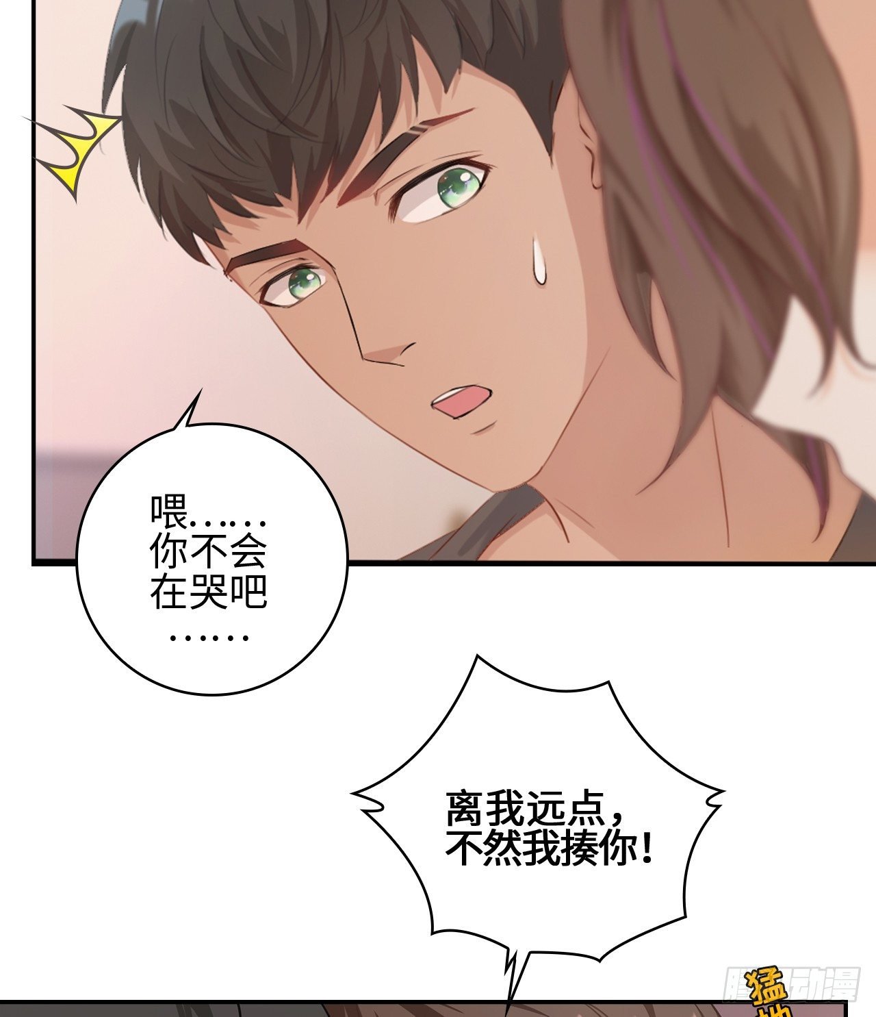 04话：谢谢金主爸爸