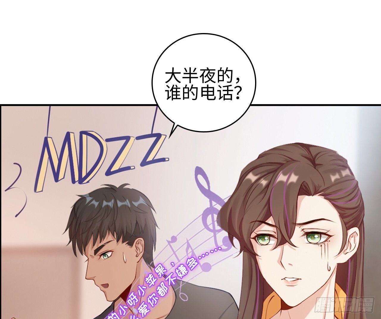 04话：谢谢金主爸爸