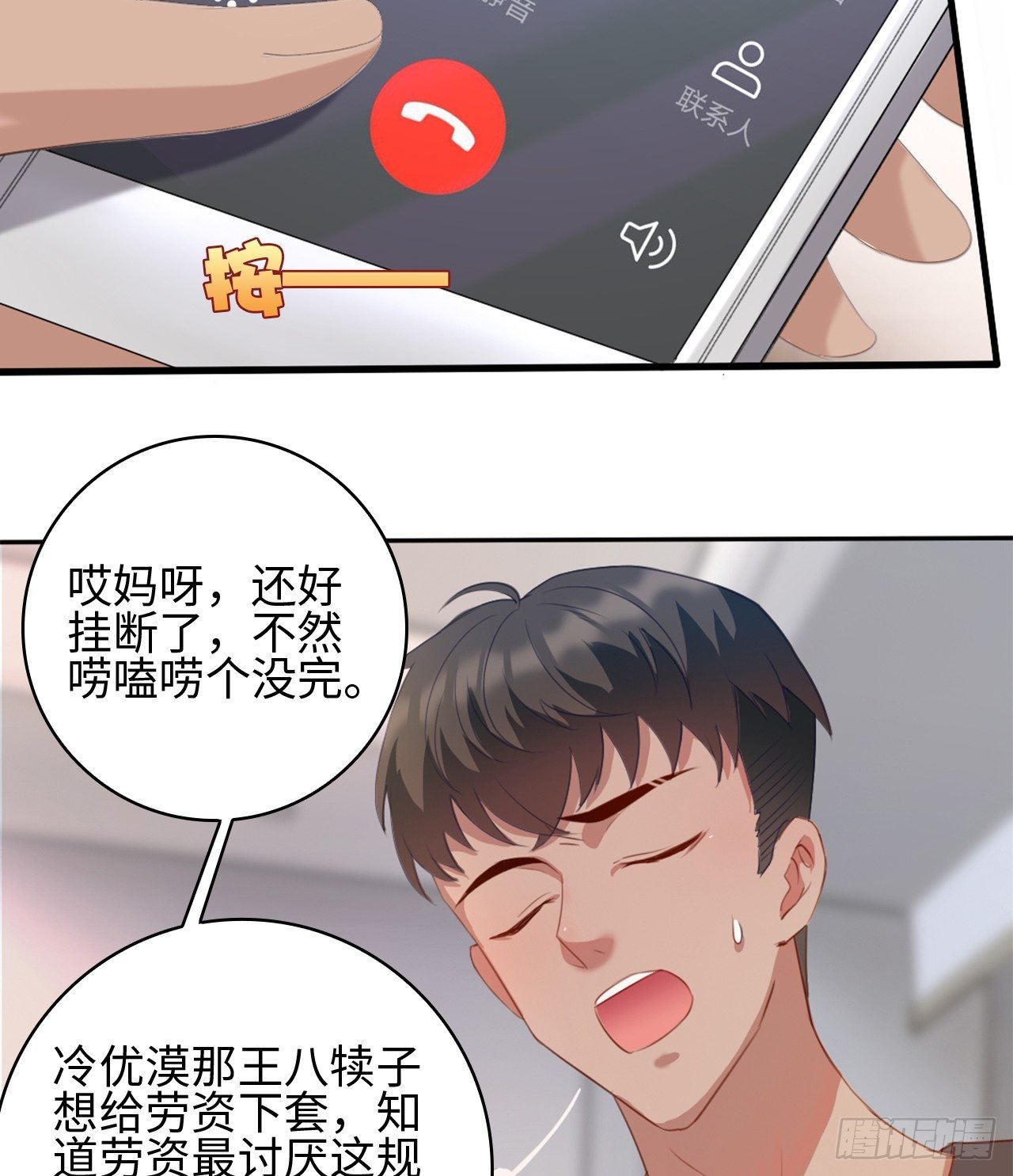 04话：谢谢金主爸爸