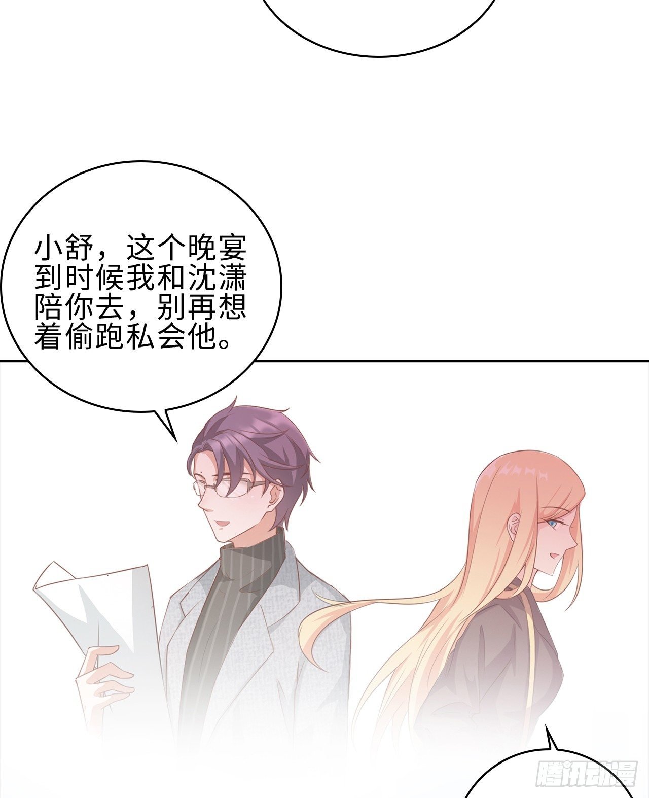 04话：谢谢金主爸爸