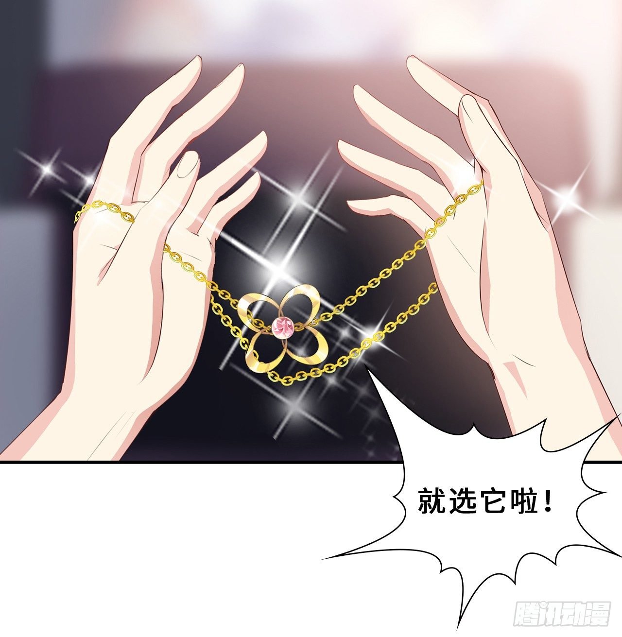 04话：谢谢金主爸爸