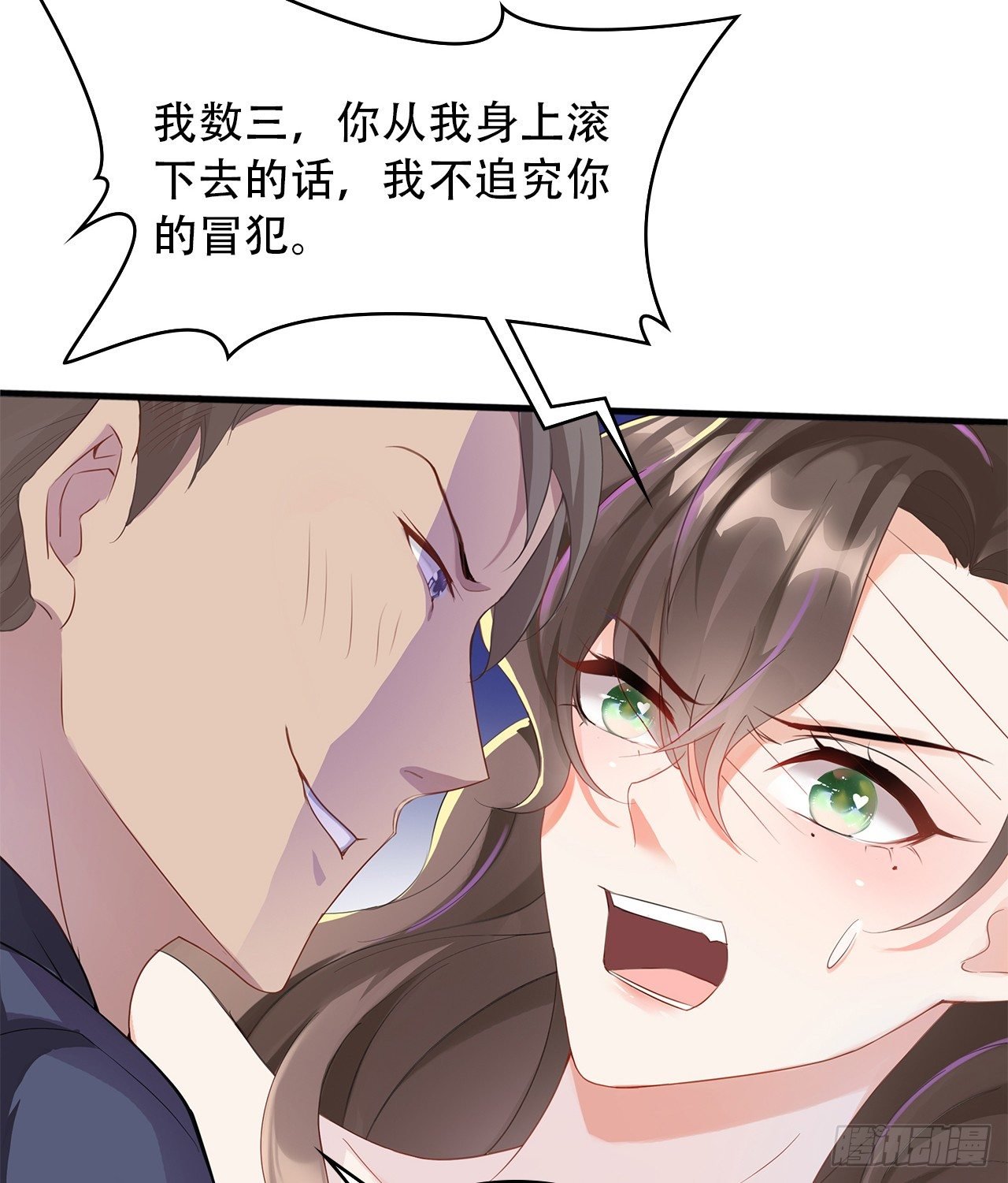 03话：沈潇，是我！