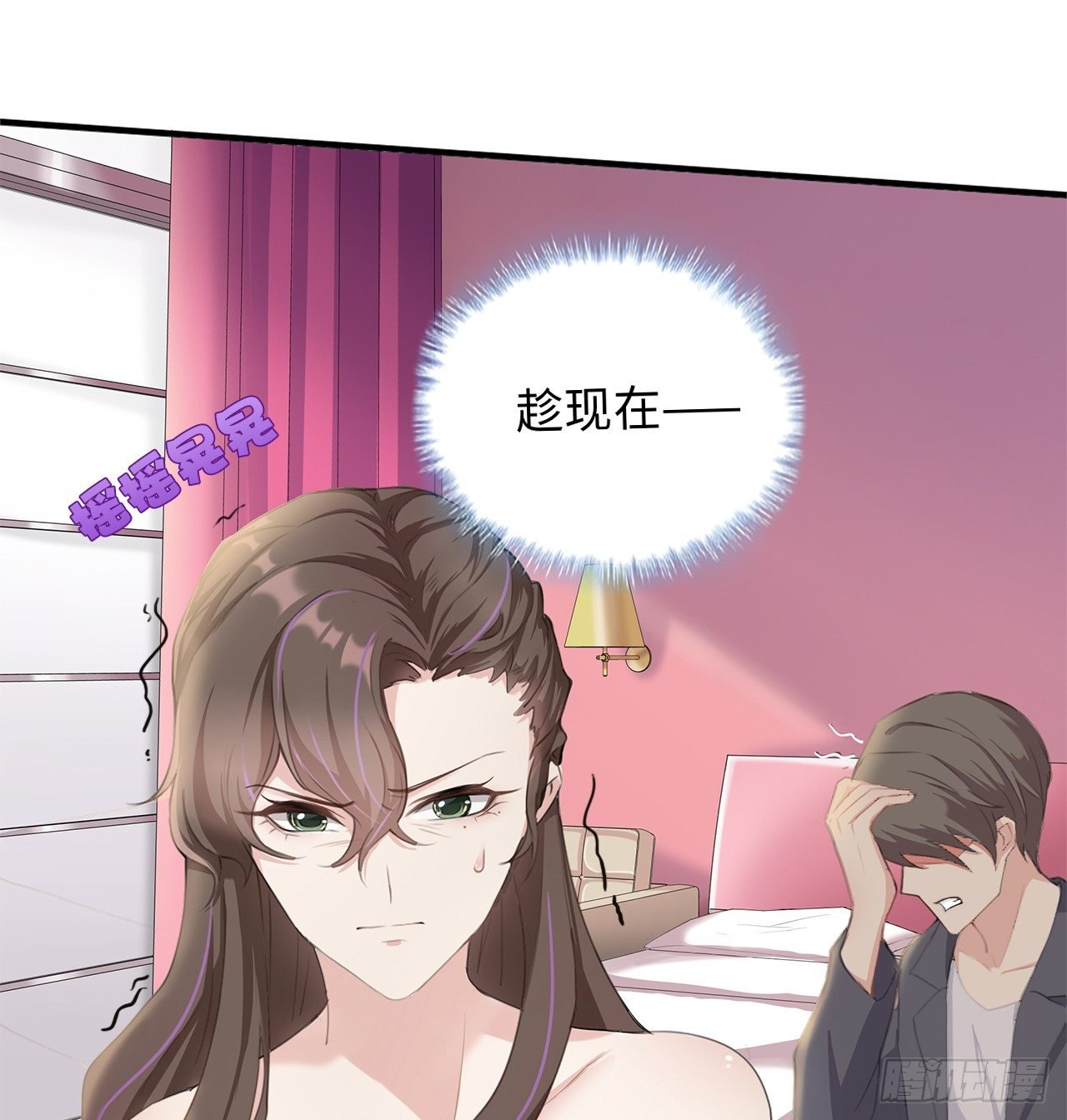 03话：沈潇，是我！