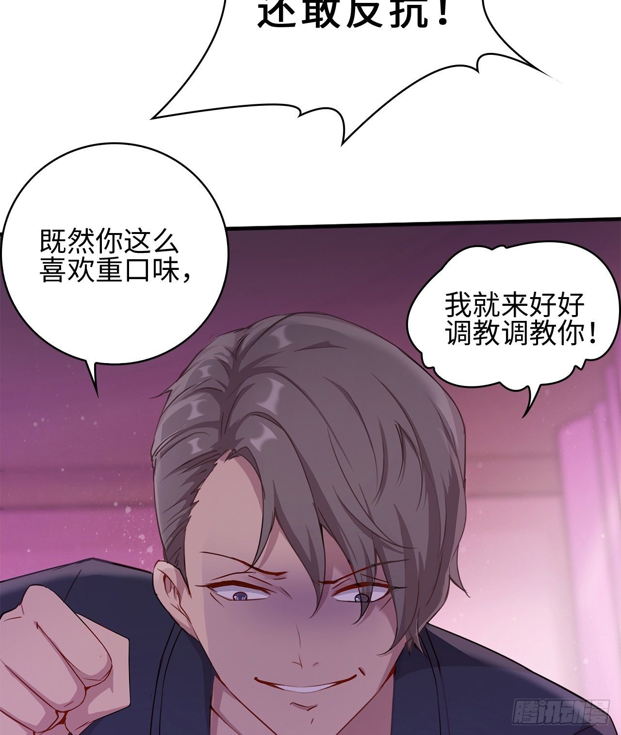 03话：沈潇，是我！
