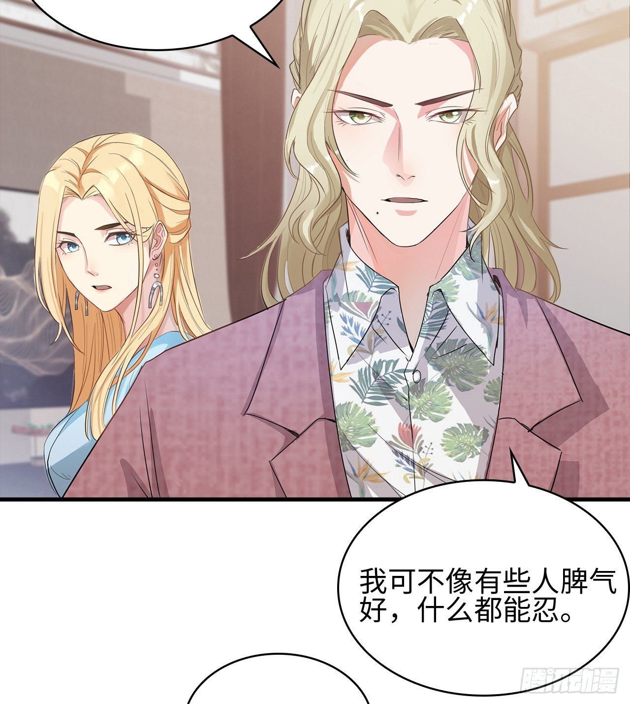 03话：沈潇，是我！