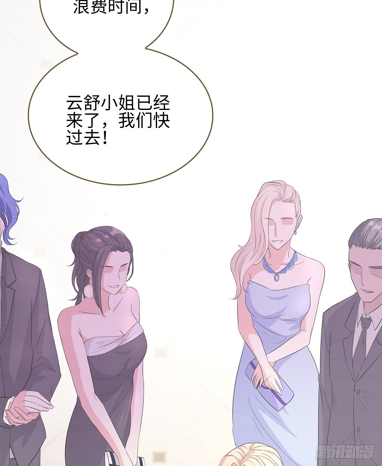 03话：沈潇，是我！