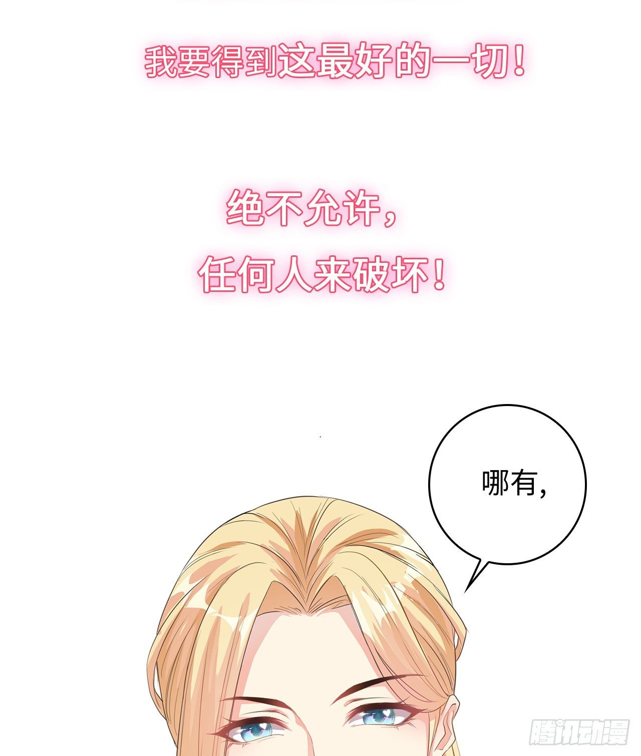 03话：沈潇，是我！