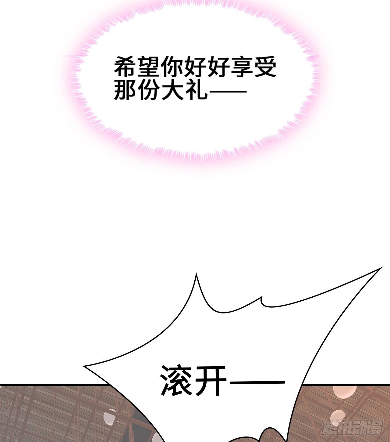 03话：沈潇，是我！