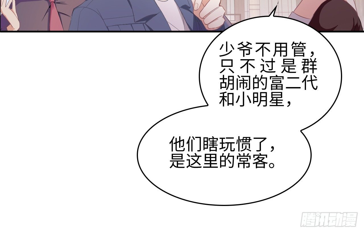 03话：沈潇，是我！