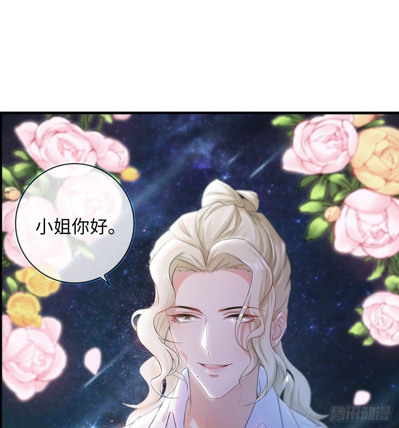 02话：送上门的礼物