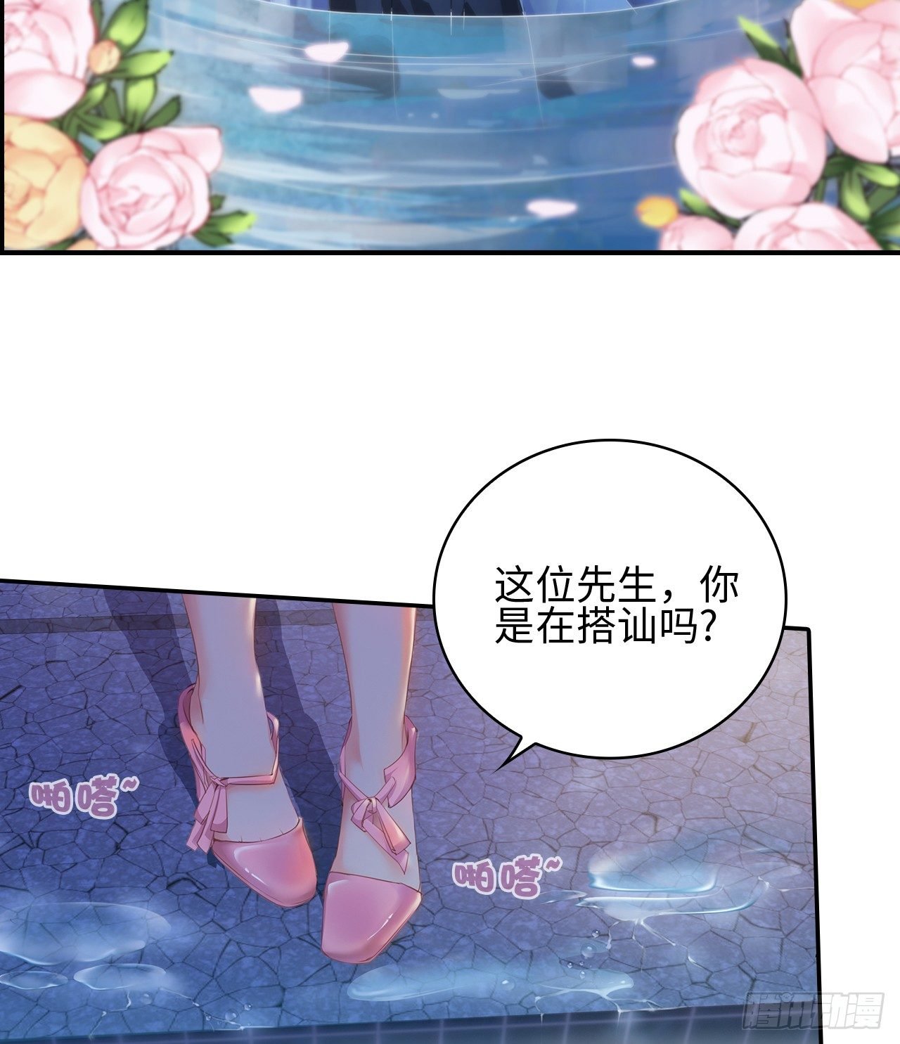 02话：送上门的礼物
