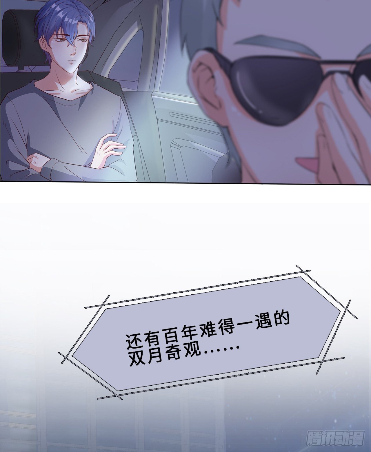 02话：送上门的礼物