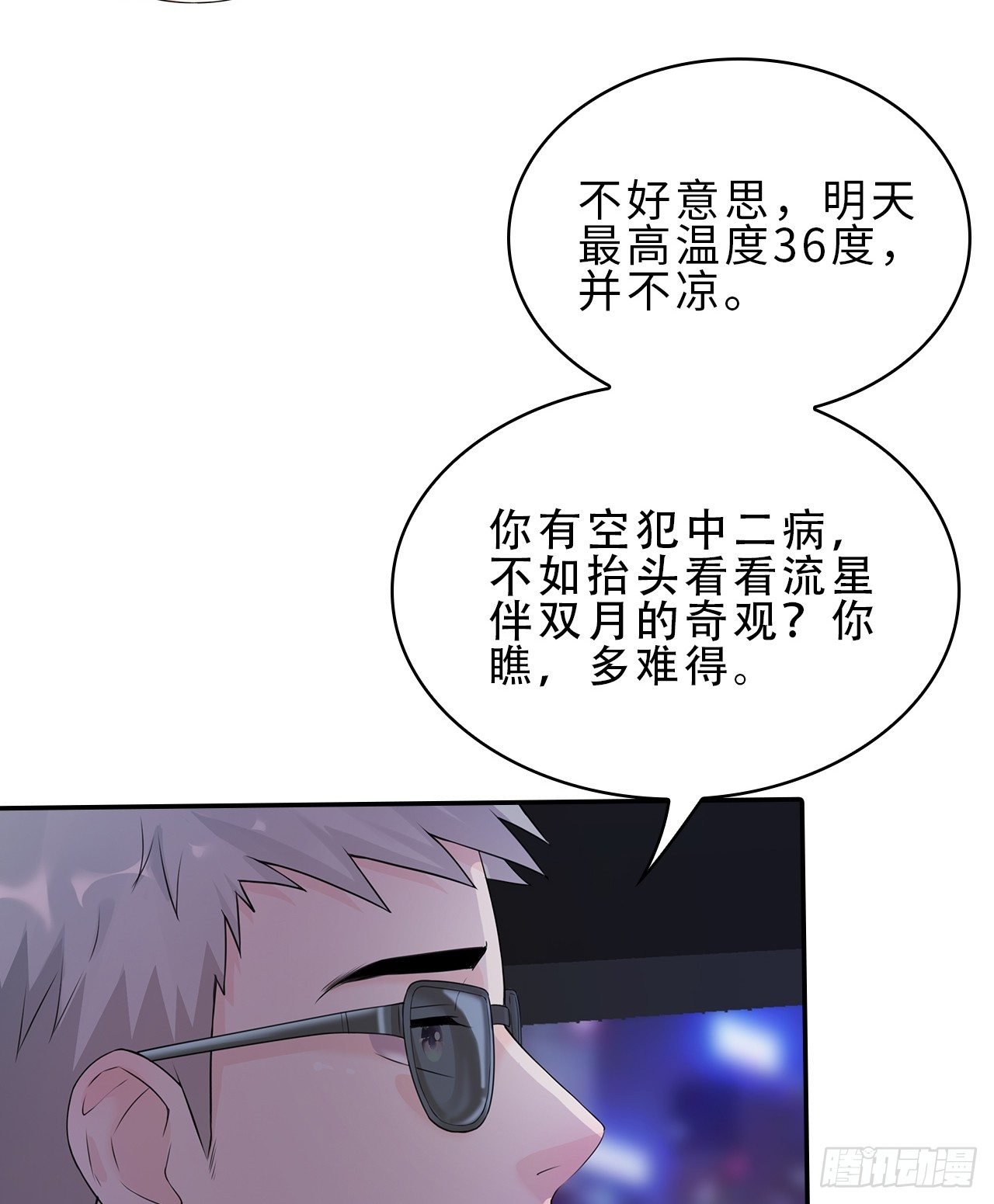 02话：送上门的礼物