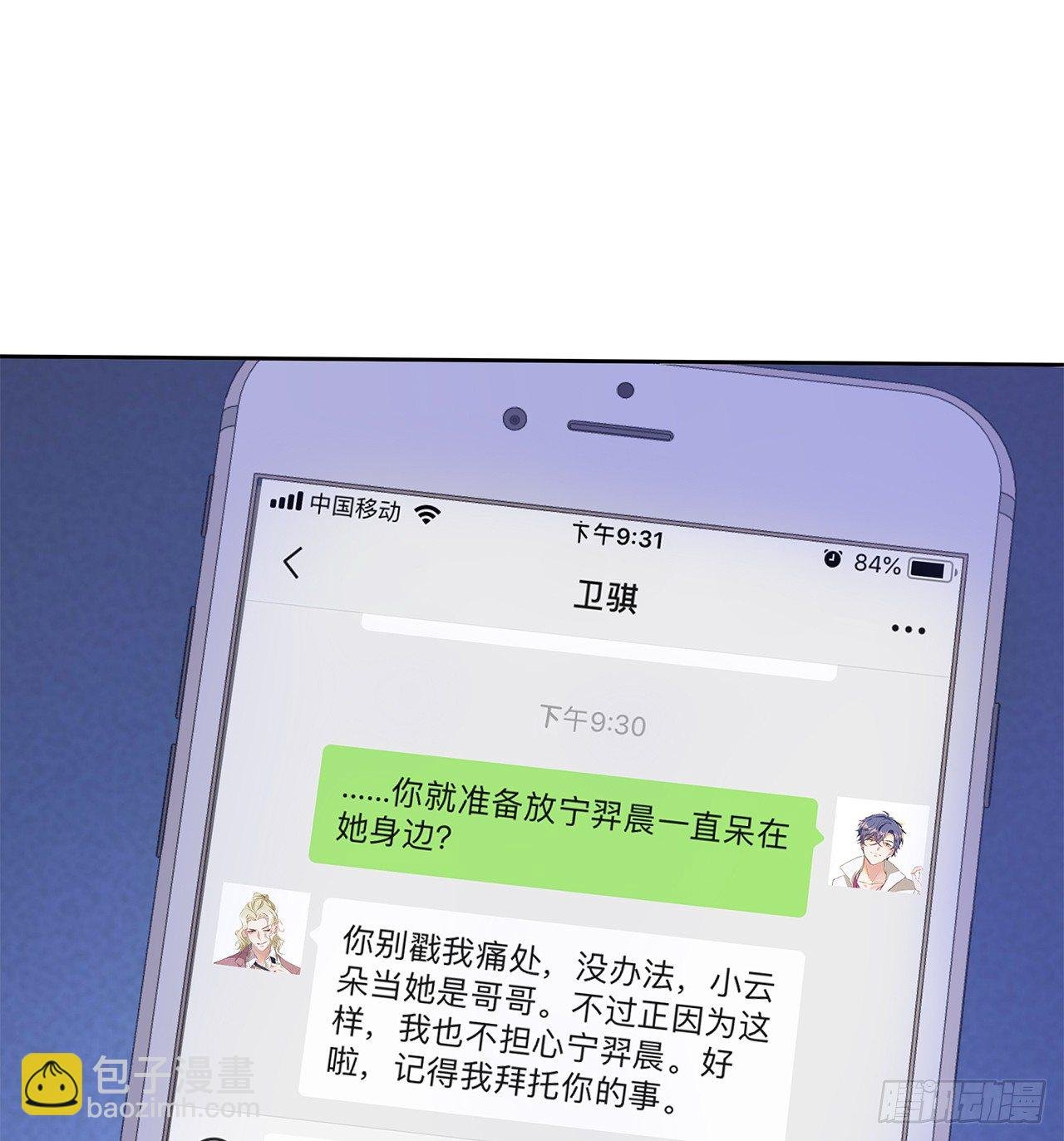 02话：送上门的礼物