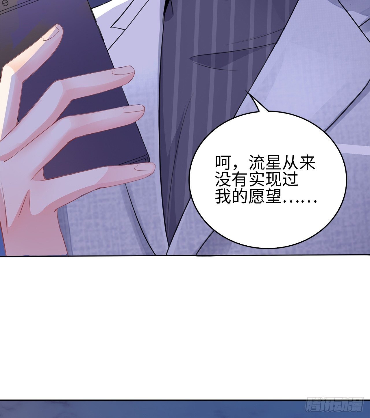 02话：送上门的礼物