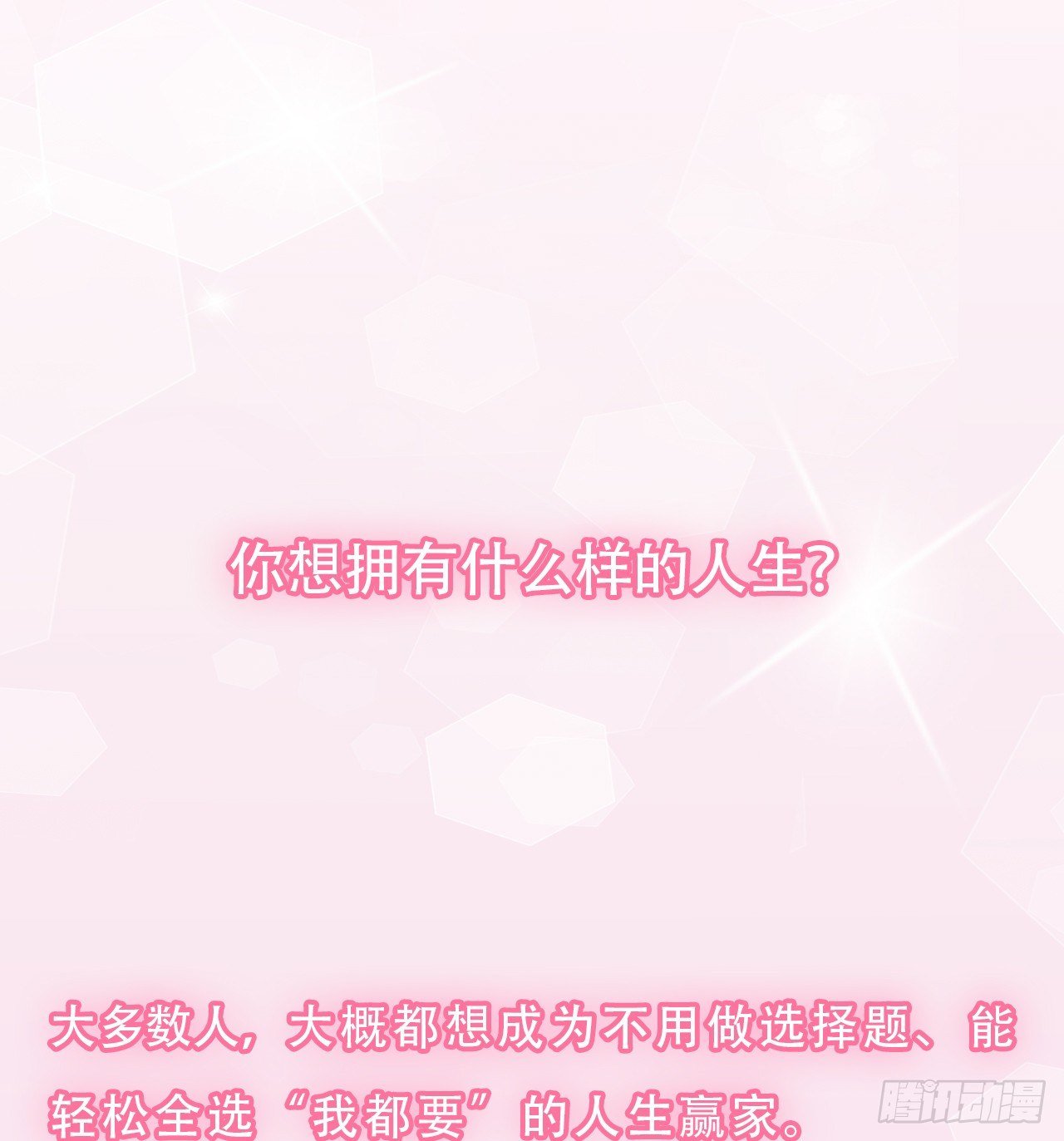 01话：天降绯闻