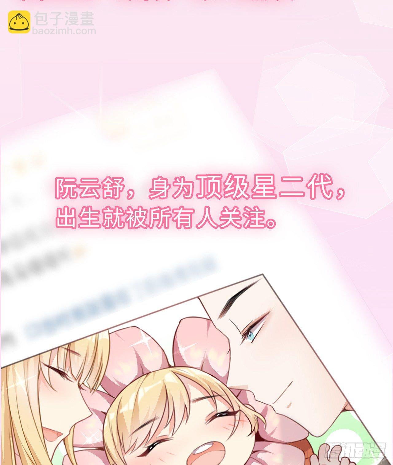 01话：天降绯闻
